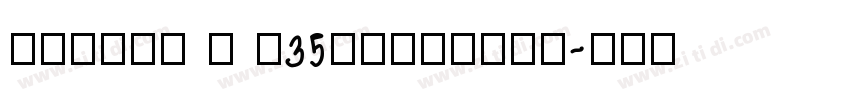 factdi s p35extralig字体转换